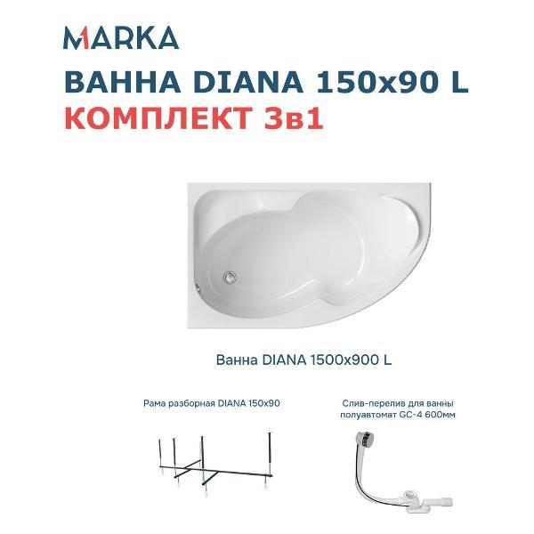Ванна 1MARKA DIANA (01ди1590лкс2+)
