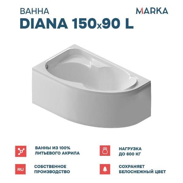 Ванна 1MARKA DIANA (01ди1590лкс2+)