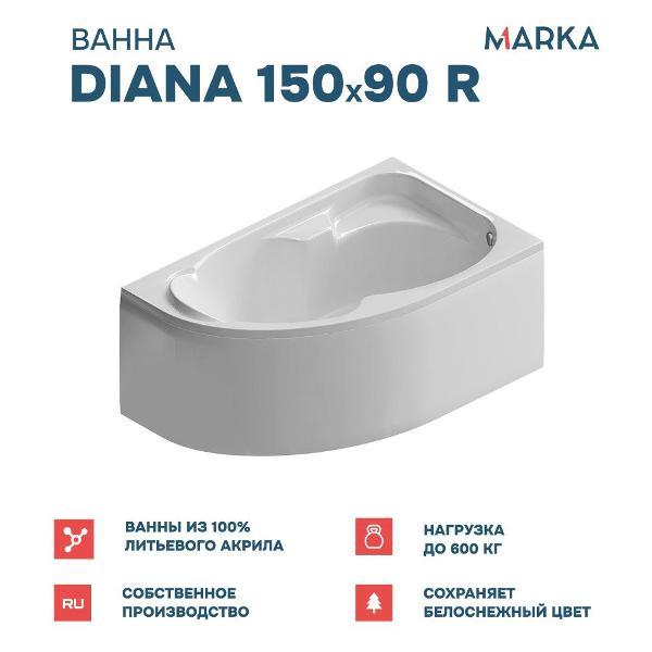 Ванна 1MARKA DIANA (01ди1590пкс2+)