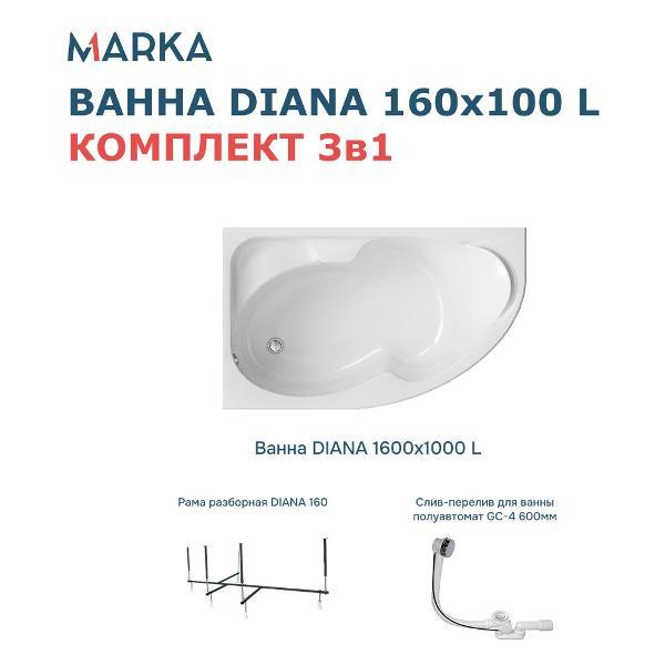 Ванна 1MARKA DIANA (01ди1610лкс2+)