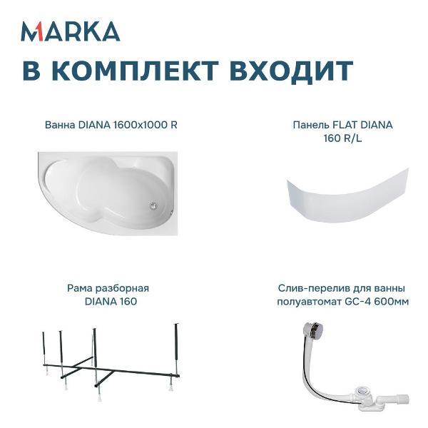 Ванна 1MARKA DIANA (01ди1610пкп)