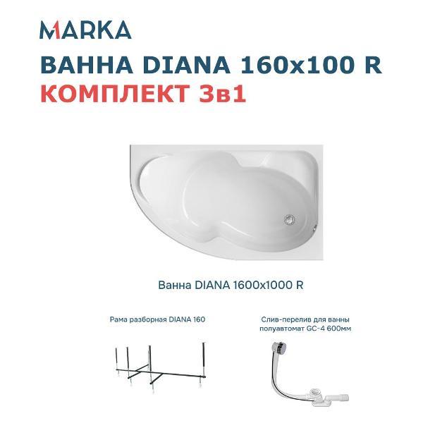 Ванна 1MARKA DIANA (01ди1610пкс2+)