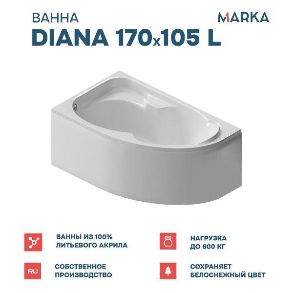 Ванна 1MARKA DIANA (01ди1710лкп)
