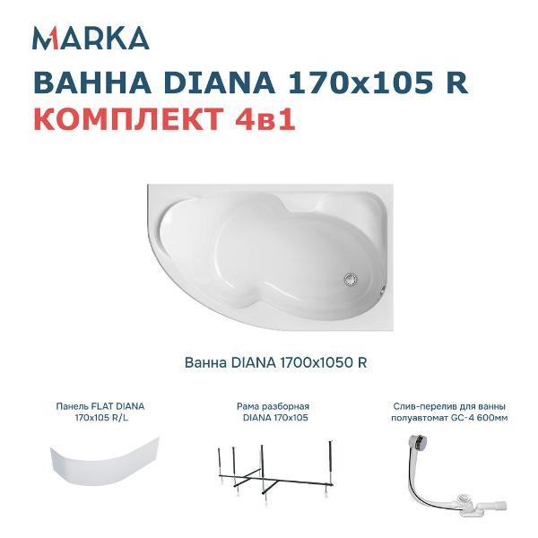 Ванна 1MARKA DIANA (01ди1710пкп)