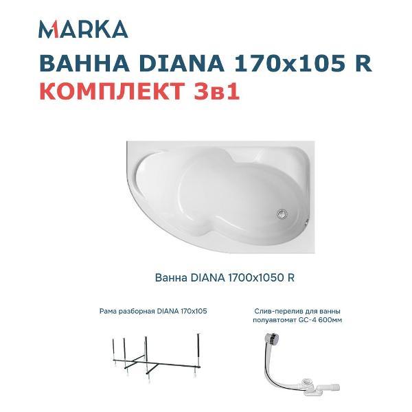 Ванна 1MARKA DIANA (01ди1710пкс2+)