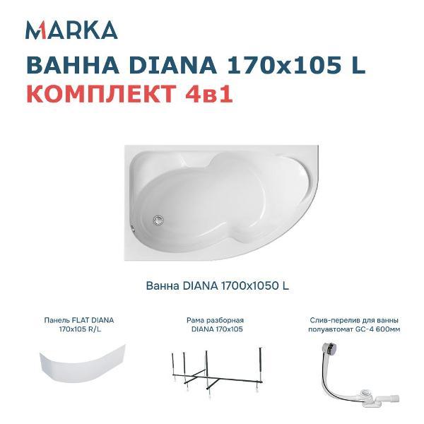 Ванна 1MARKA DIANA (01ди1790лкп)