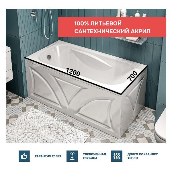 Ванна 1MARKA CLASSIC (01кл1270Акс1)