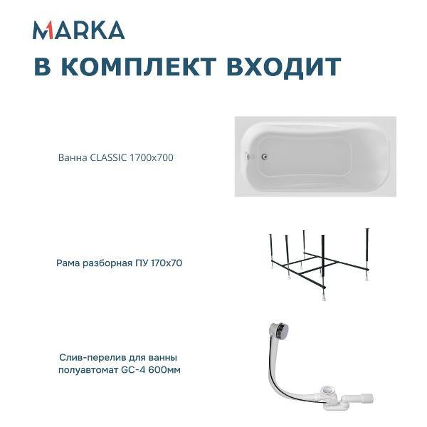 Ванна 1MARKA CLASSIC (01кл1770Акс2+)