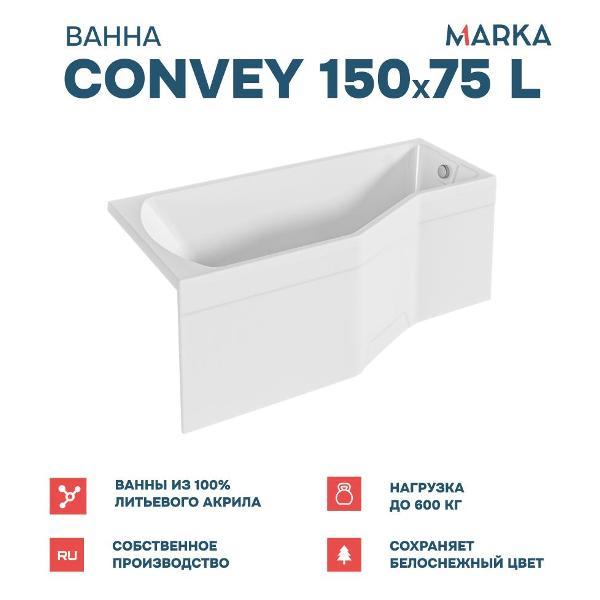 Ванна 1MARKA Convey (01кон1575лкп)