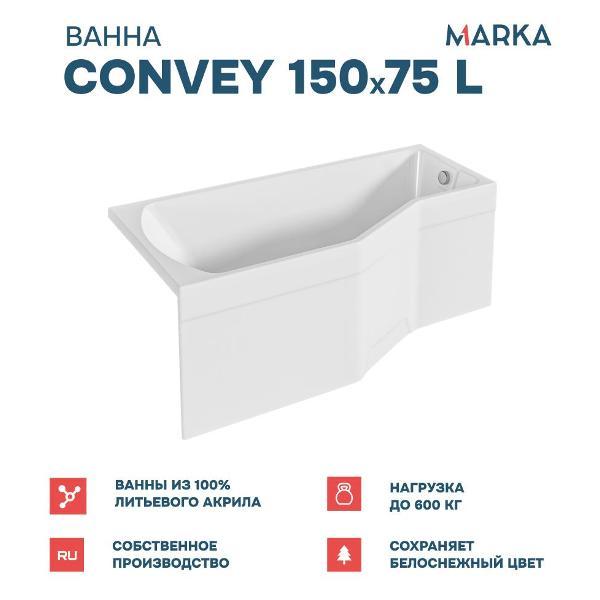 Ванна 1MARKA Convey (01кон1575лкс2+)