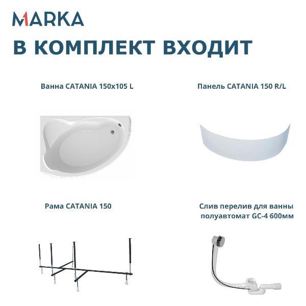 Ванна 1MARKA CATANIA (01кт1510лкп)