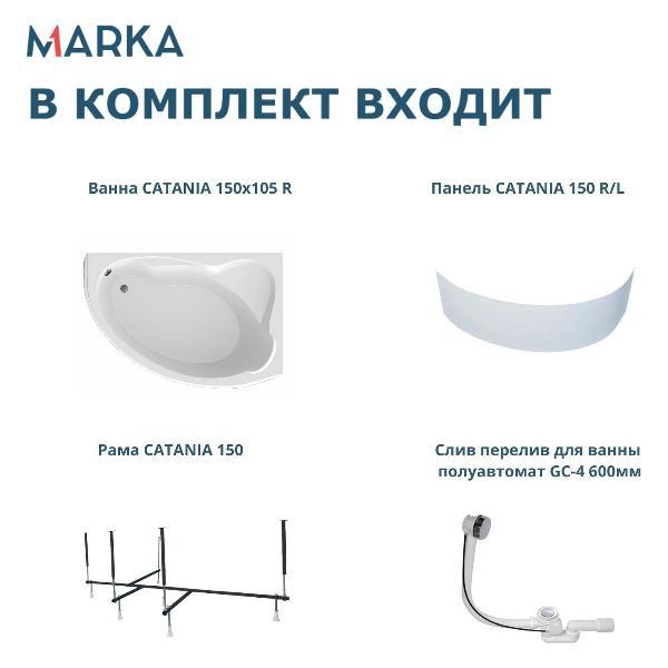 Ванна 1MARKA CATANIA (01кт1510пкп)