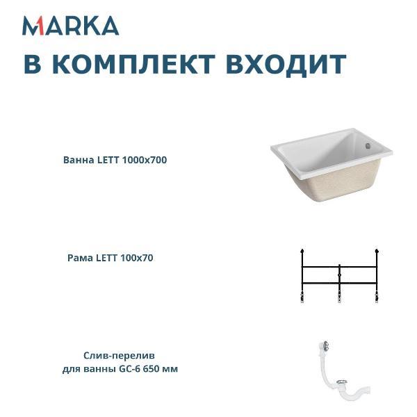 Ванна 1MARKA LETT (01лет1070кс2+)