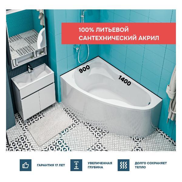 Ванна 1MARKA LIL (01лил1490лкс2+)