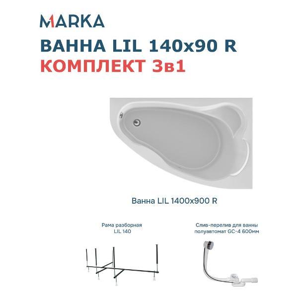 Ванна 1MARKA LIL (01лил1490пкс2+)