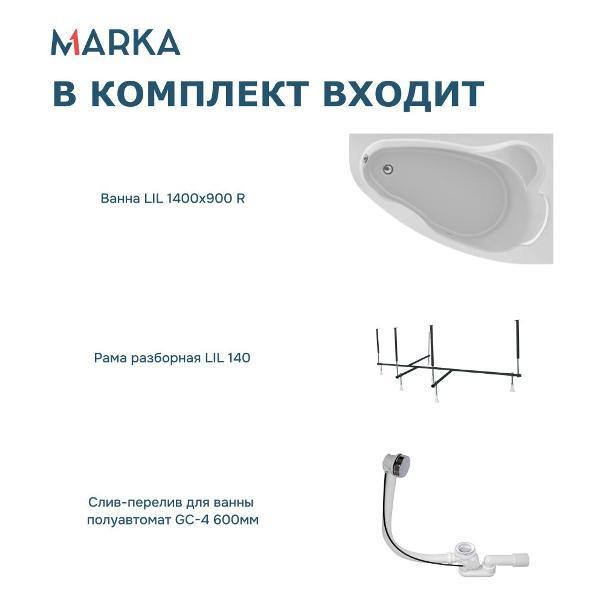 Ванна 1MARKA LIL (01лил1490пкс2+)