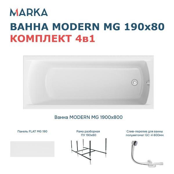 Ванна 1MARKA MODERN (01мод1980кп)