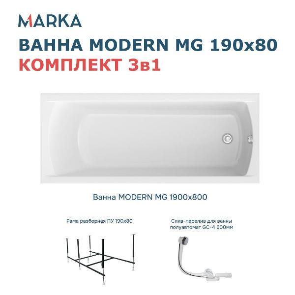 Ванна 1MARKA MODERN (01мод1980кс2+)