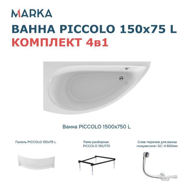 Ванна 1MARKA PICCOLO (01пик1770лкп)
