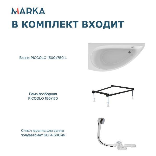 Ванна 1MARKA PICCOLO (01пик1770лкс2+)