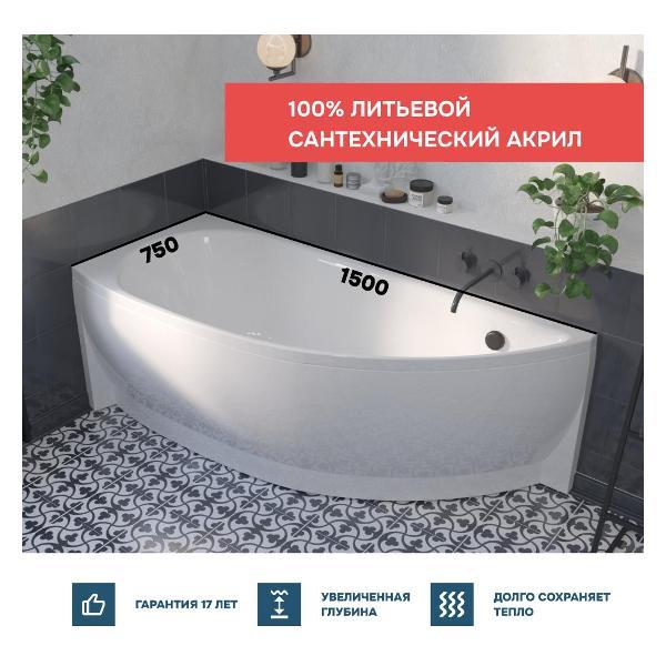 Ванна 1MARKA PICCOLO (01пик1770лкс2+)