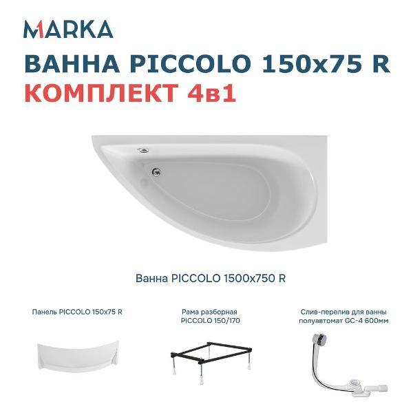 Ванна 1MARKA PICCOLO (01пик1770пкп)