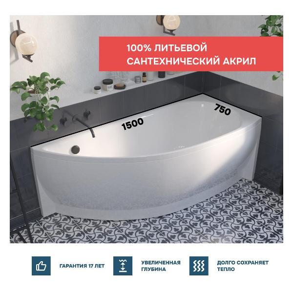 Ванна 1MARKA PICCOLO (01пик1770пкс2+)