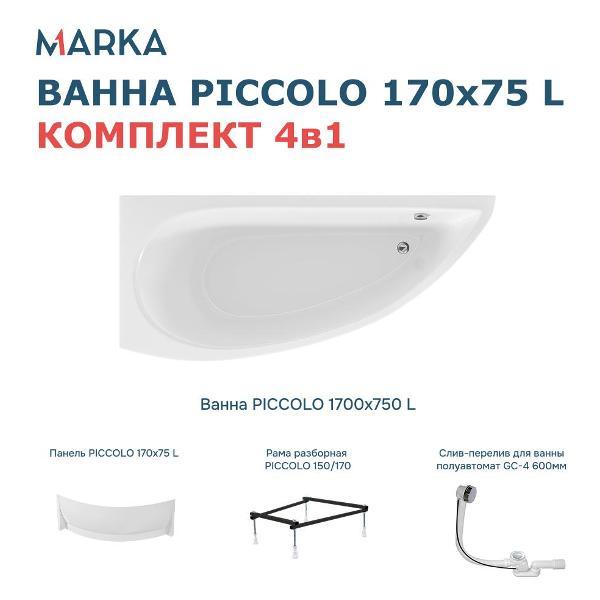 Ванна 1MARKA PICCOLO (01пк1775лкп)