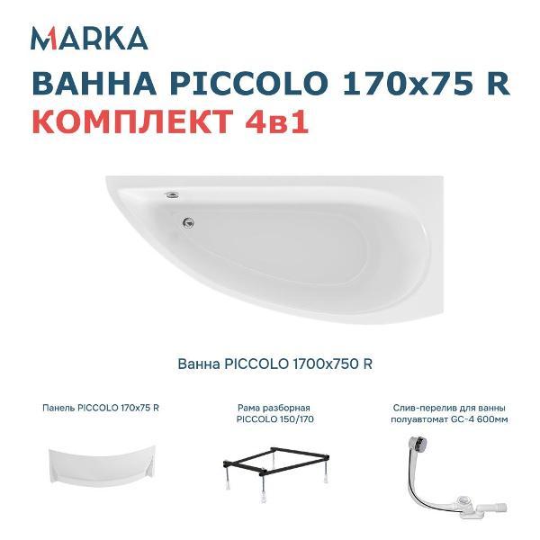Ванна 1MARKA PICCOLO (01пк1775пкп)