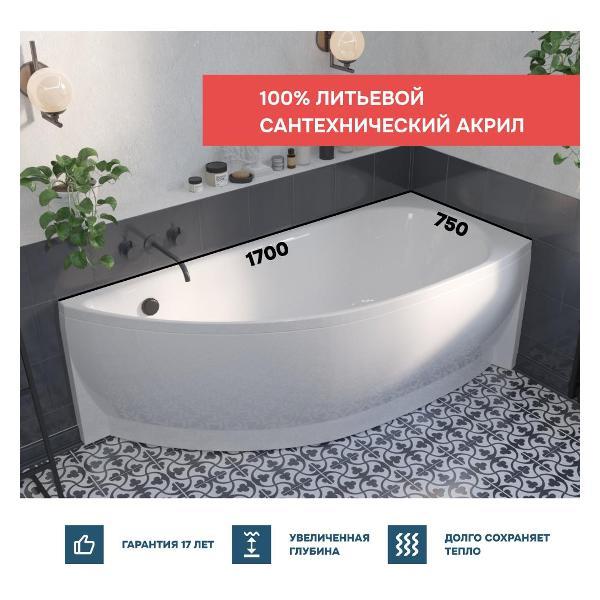 Ванна 1MARKA PICCOLO (01пк1775пкп)