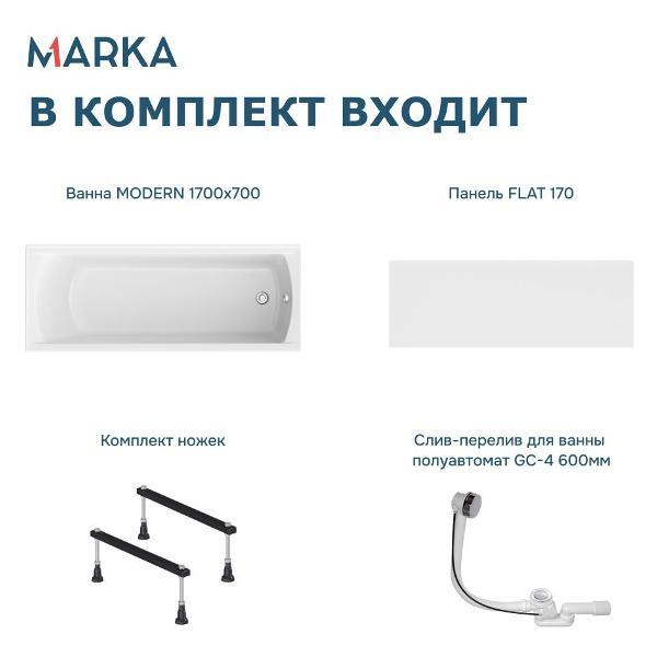 Ванна 1MARKA MODERN (01мод1770кс1+)