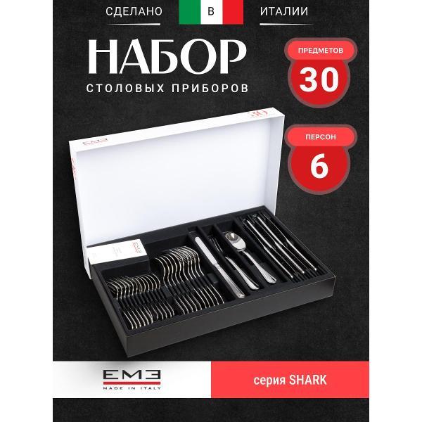 Набор столовых приборов EME CP30ESH/CR