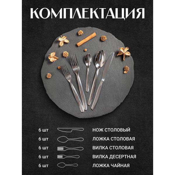 Набор столовых приборов EME CP30ESH/CR