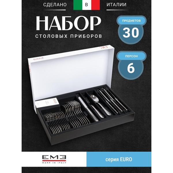 Набор столовых приборов EME CP30EU/10