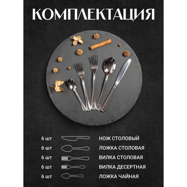 Набор столовых приборов EME CP30EU/10