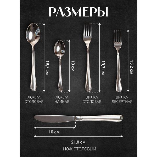 Набор столовых приборов EME CP30EU/10