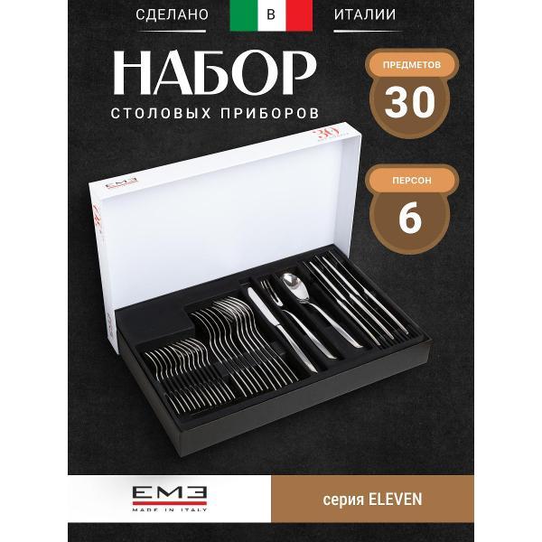 Набор столовых приборов EME CP30EV/10 фото