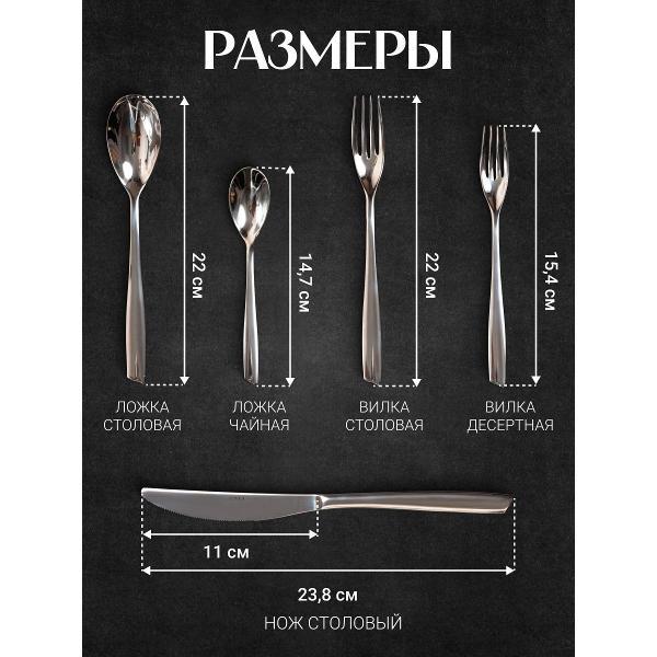 Набор столовых приборов EME CP30EV/10