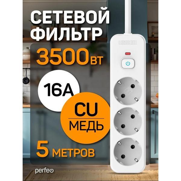Сетевой фильтр Perfeo PF_E2344