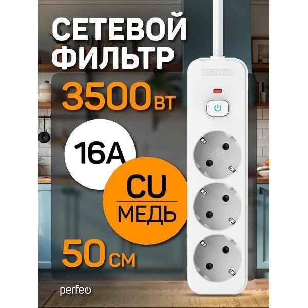 Сетевой фильтр Perfeo PF_E2335