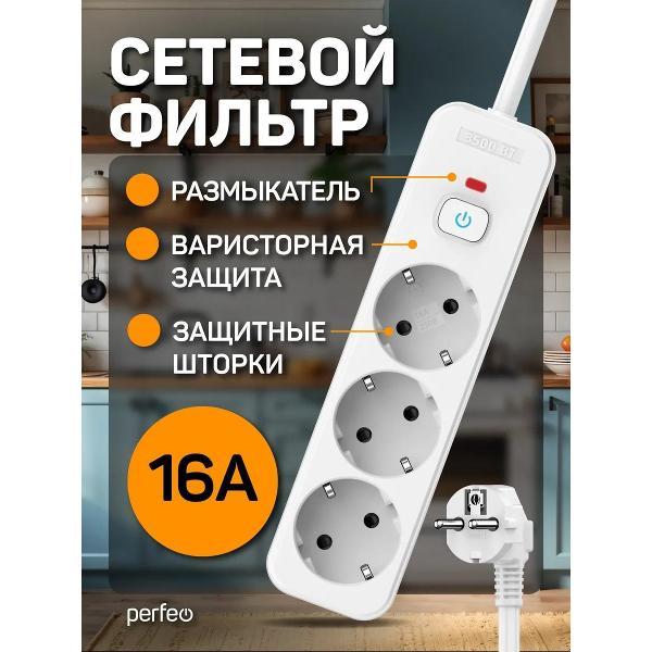 Сетевой фильтр Perfeo PF_E2335