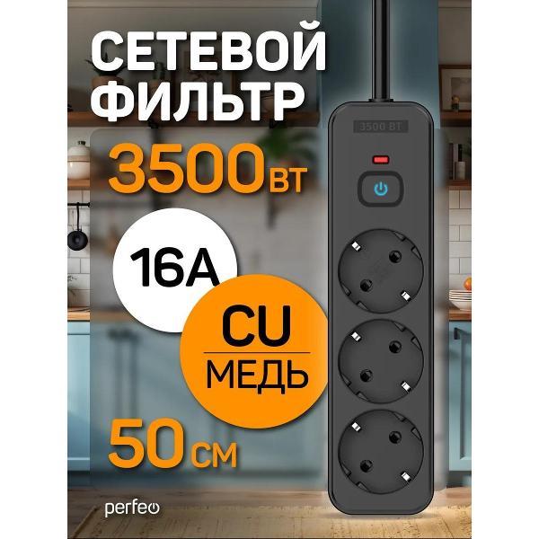 Сетевой фильтр Perfeo PF_E2336