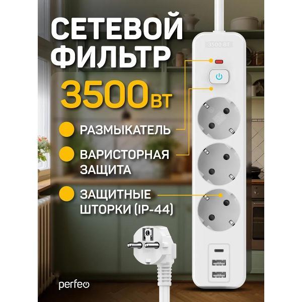 Сетевой фильтр Perfeo PF_E2346