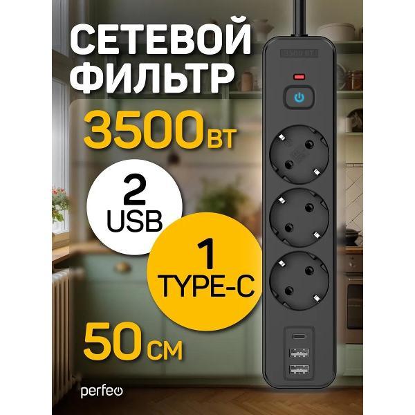 Сетевой фильтр Perfeo PF_E2347 фото