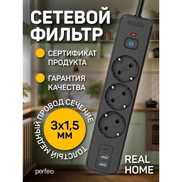 Сетевой фильтр Perfeo PF_E2347