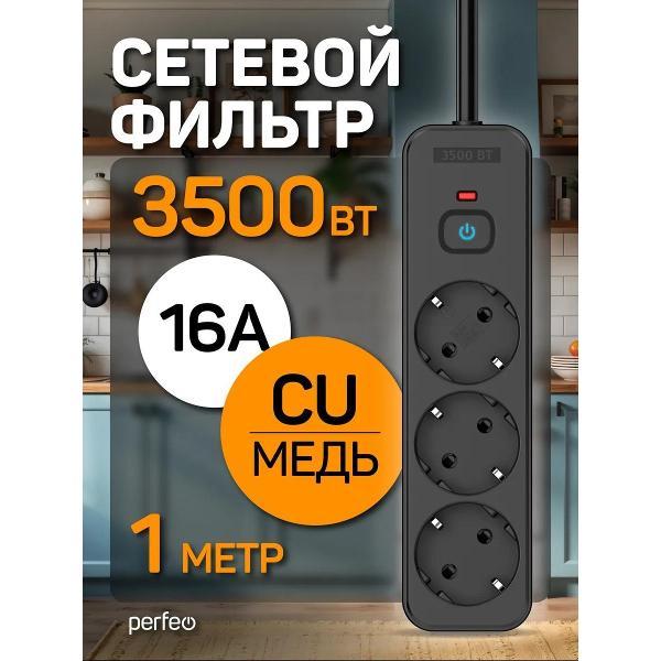 Сетевой фильтр Perfeo PF_E2338