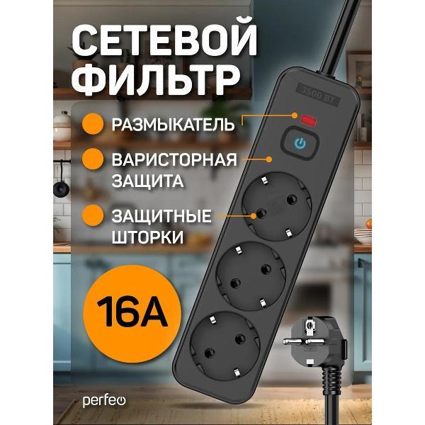 Сетевой фильтр Perfeo PF_E2338