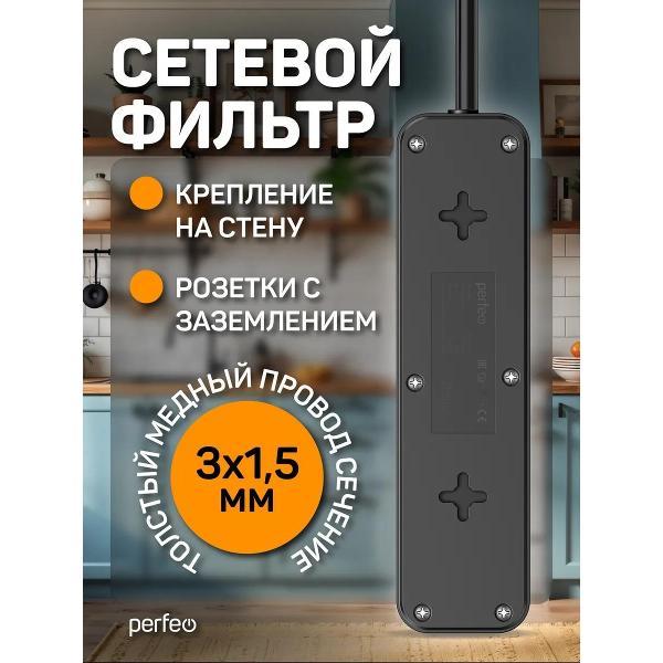 Сетевой фильтр Perfeo PF_E2338