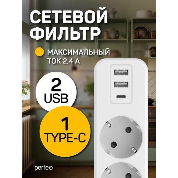 Сетевой фильтр Perfeo PF_E2348
