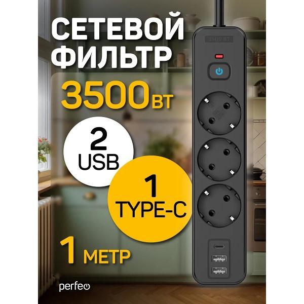 Сетевой фильтр Perfeo PF_E2349